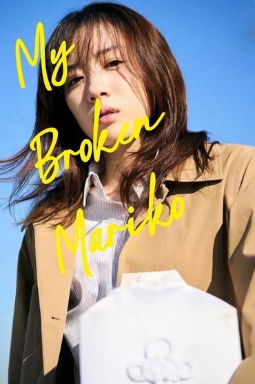 My Broken Mariko