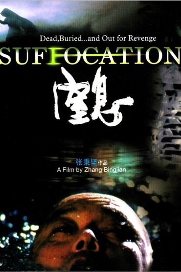 Suffocation