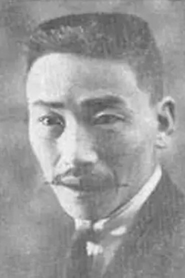 Shaomei Xing