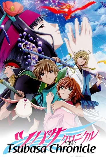 Tsubasa Chronicle The Movie: The Princess in the Birdcage Kingdom