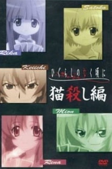 Higurashi: When They Cry - Nekogoroshi-hen