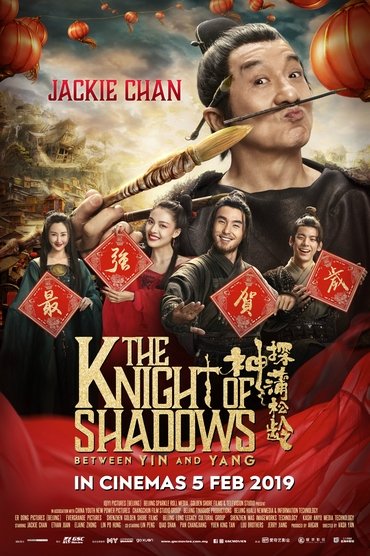The Knight of Shadows Affiche The Knight of Shadows