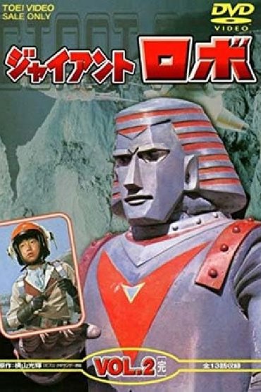 Roboti Gigant