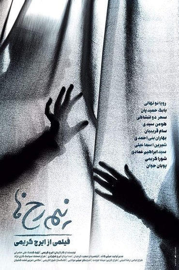 Nimrokh-ha