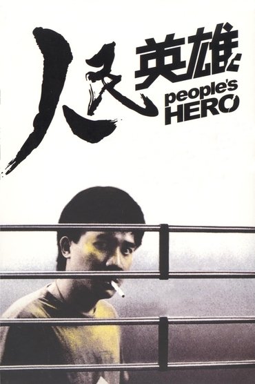 People's Hero