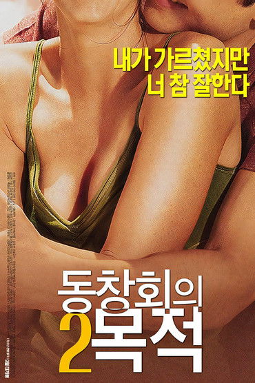 Purpose of Reunion 2