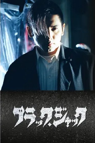 Black Jack