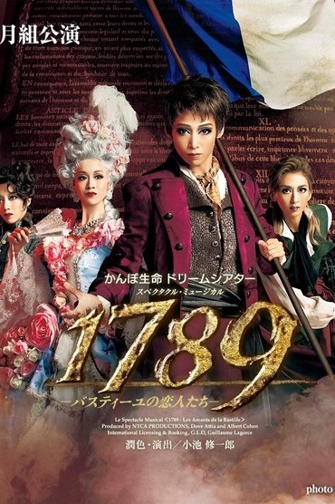 1789: The Lovers of the Bastille