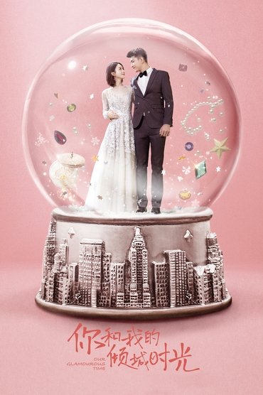 Thời Gian Tươi Đẹp Của Anh Và Em Thời Gian Tươi Đẹp Của Anh Và Em