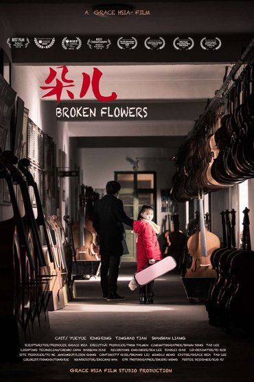 Broken Flowers