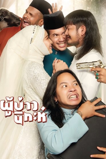 Isan Nikah