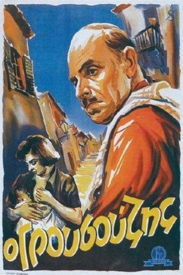 Grousouzis