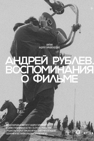 Andrey Rublev. A Memory of the Film