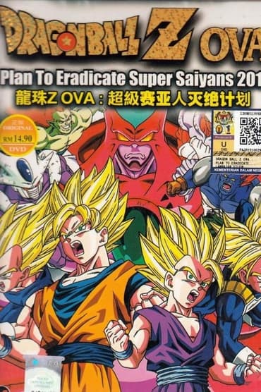 Dragon Ball: Plan to Eradicate the Super Saiyans