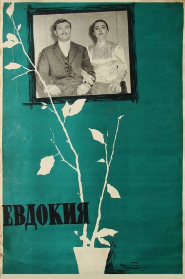 Yevdokiya