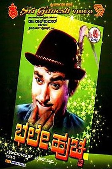 Bhale Huchcha