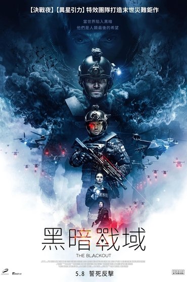 The Blackout Affiche The Blackout