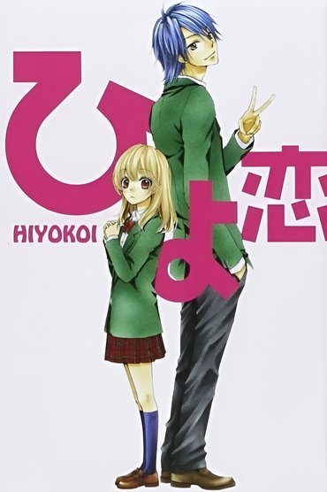 Hiyokoi