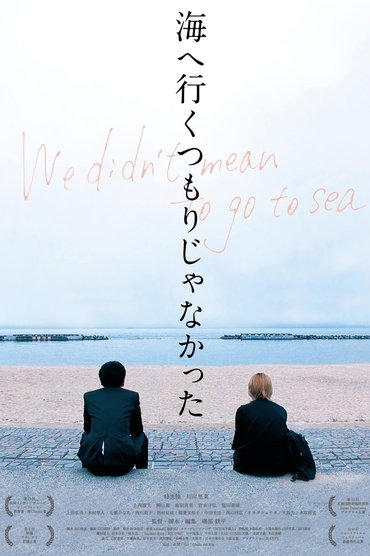 We Didn't Mean To Go To Sea