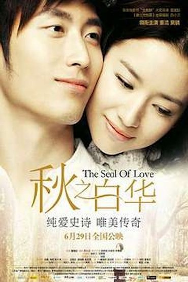 The Seal of Love