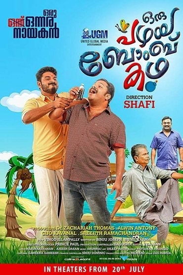 Oru Pazhaya Bomb Kadha
