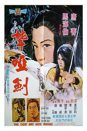 Deaf and Mute Heroine