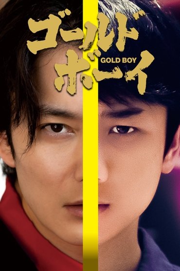 Gold Boy‎