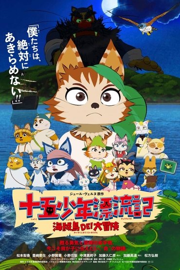 The Lost 15 Boys: The Big Adventure on Pirates' Island