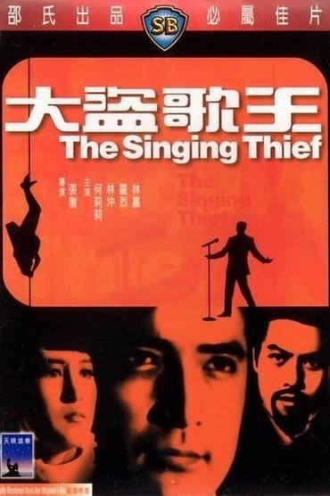 The Singing Thief