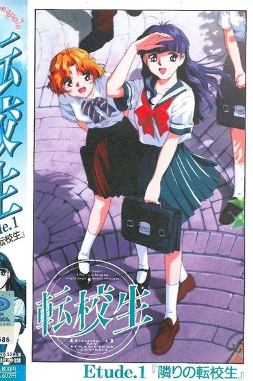 Tenkousei