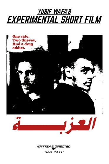 El-Ezzba