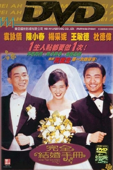 The Wedding Days