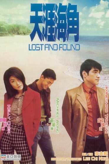 Lost and Found