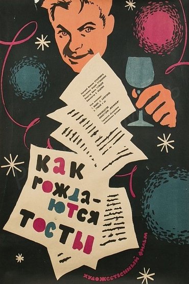 How Toasts are Proposed
