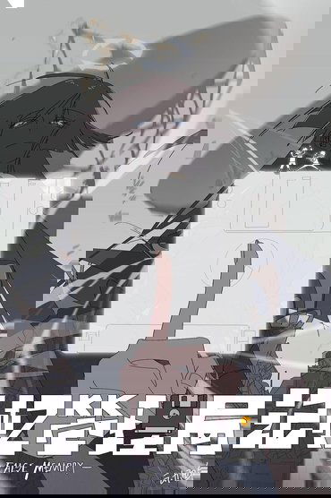 False Memory