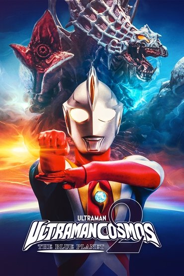 Ultraman Cosmos 2: The Blue Planet