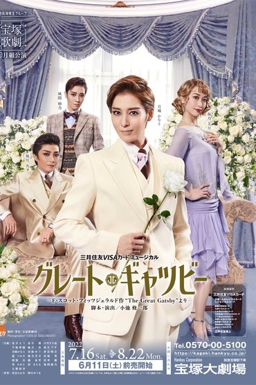 The Great Gatsby