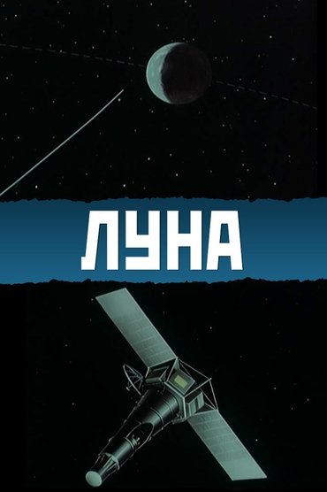The Moon