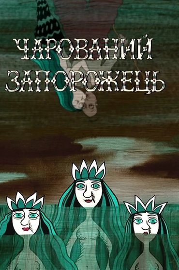 Charmed Zaporozhets