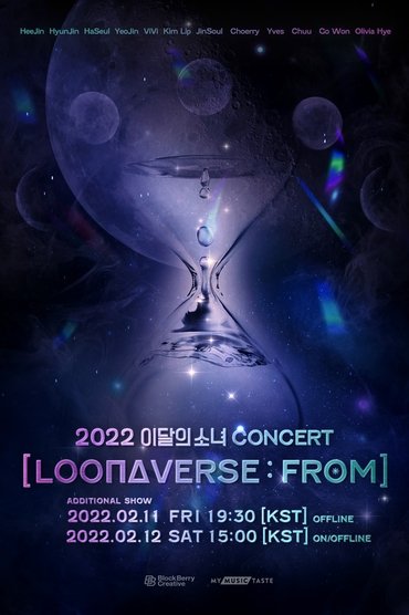 LOONAVERSE: FROM