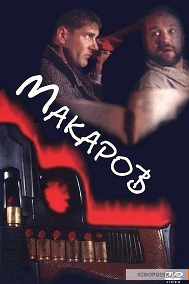Makarov