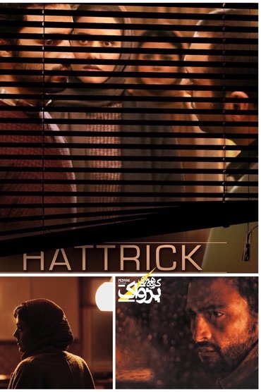 Hattrick