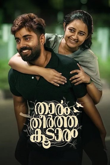 Thaaram Theertha Koodaram
