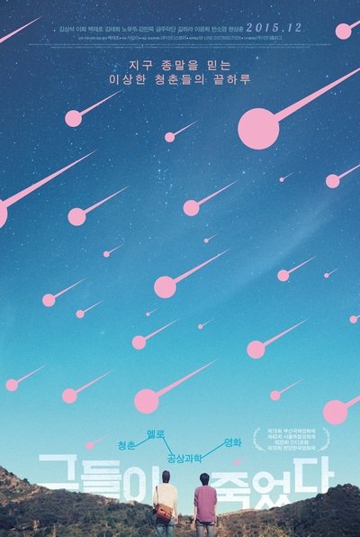 We Will Be OK Poster