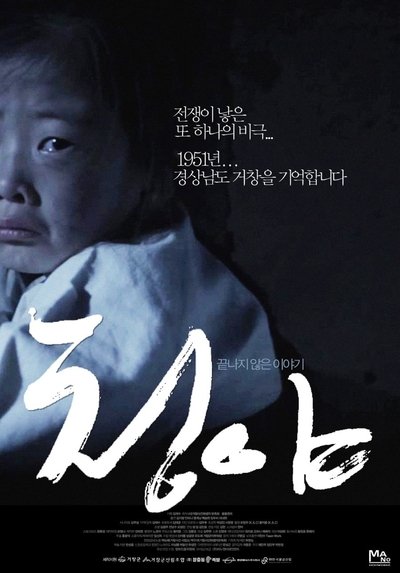 Geochang Massacre - Bloody winter Poster