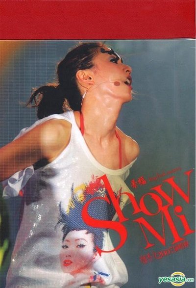 鄭秀文 Show Mi 2007 演唱會 Poster