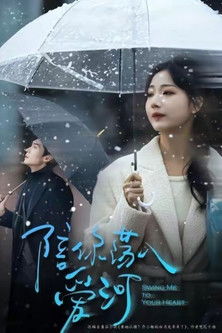 Swing Me to Your Heart