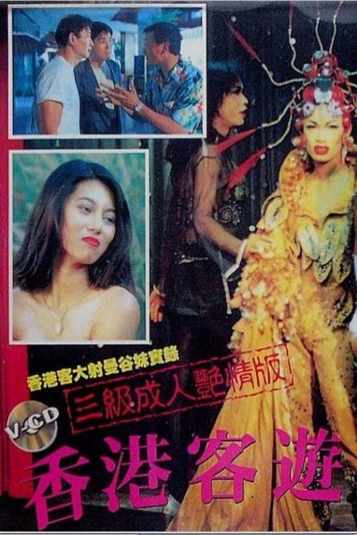 Hong Kong Tourist in Bangkok Poster