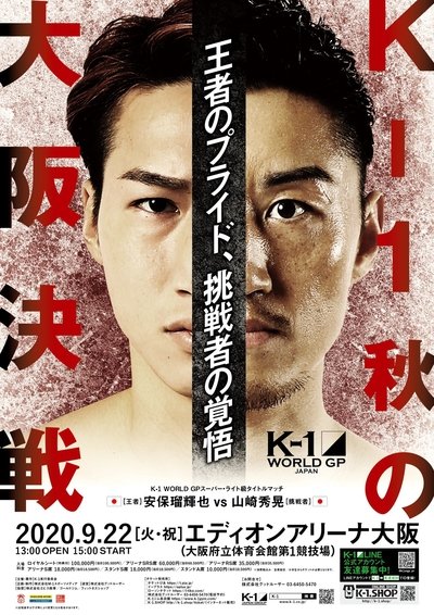 K-1 WORLD GP 2020: Autumn Osaka Battle Poster