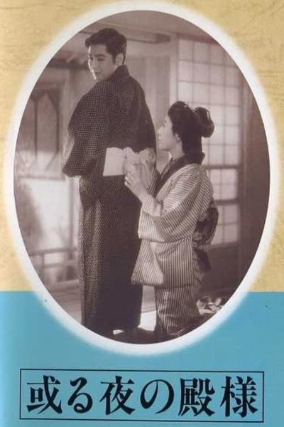 Lord for a Night Poster